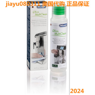 250ml DLSC550 Milk Clean Pack Delonghi Multicolor