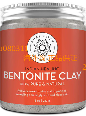 Pure Body Naturals Bentonite Clay Powder for DIY Detox mask