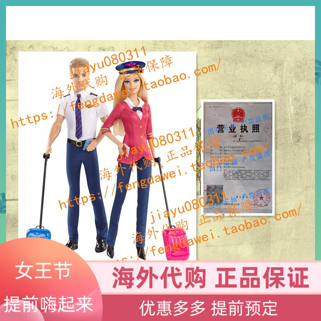 barbie careers barbie and ken doll pilots giftset (2-pack)