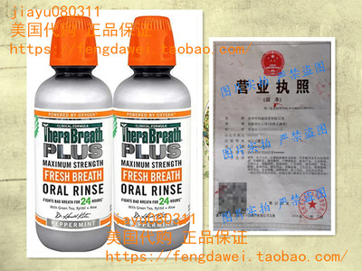 TheraBreath Plus Maximum-Strength Oral Rinse, 16 Ounce