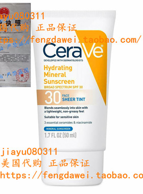 CeraVe Tinted Sunscreen with SPF 30 | Hydrating Mineral S
