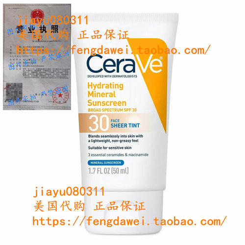 CeraVe Tinted Sunscreen with SPF 30 | Hydrating Mineral S