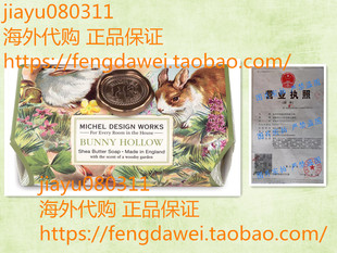Bath Hollow Michel Bunny Bar Soap Large Works Design 包邮
