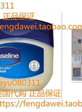 美国Vaseline 1 Blueseal Pure Petroleum Jelly Original 100Ml