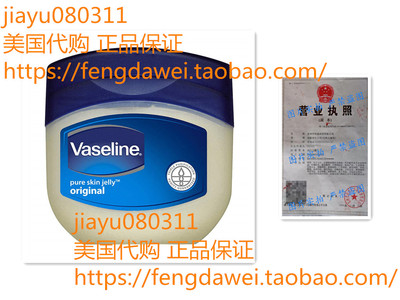 美国Vaseline 1 Blueseal Pure Petroleum Jelly Original 100Ml