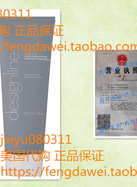 美国Curl Lock Leave-in Moisturizer, 8 oz - Regis DESIGNLINE