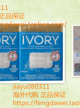 美国Ivory Bar Soap - 2 pk. 20块 Original