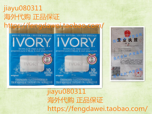 美国Ivory Bar Soap - 2 pk. 20块 Original - 封面