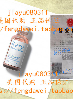 Kate Somerville EradiKate Acne Treatment - Sulfur Treatment