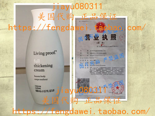 美国Living Proof Full Thickening Cream 3.7 oz