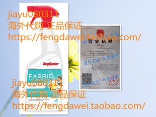 Rug Doctor Fabric + Upholstery Multipurpose Cleaner Spray wi