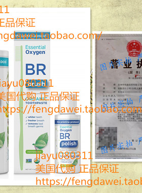 Essential Oxygen Pristine Protocol A 3-Step System RinseBrus