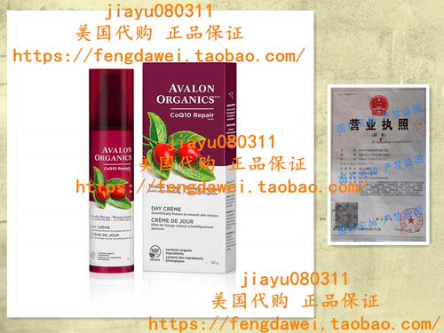 美国Avalon Organics Wrinkle Therapy Day Crème, 1.75 oz.