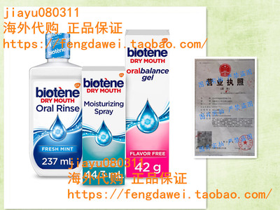 Biotene Dry Mouth Management Oral Rinse Dry Mouth Spray and