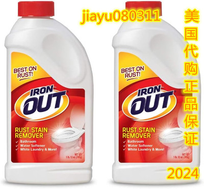 Iron Out IO30N Rust Stain Remover Powder 2瓶 783g