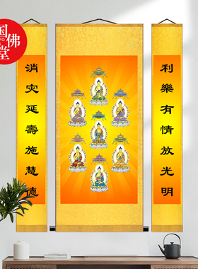 药师七佛药师如来画像玄关走廊背景画像高清图画家用丝绸卷轴挂画