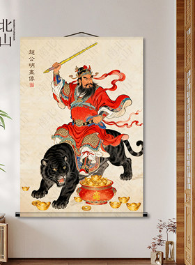 赵公明骑虎画像赵元帅国画财神爷