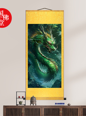 青龙画像挂画龙图案装饰画龙图腾客厅挂墙布艺镇宅保家墙面挂画新