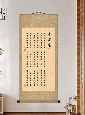 青云志字画国画中式客厅书房挂画