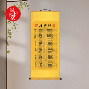 太上老君说常清静经太上感应篇挂画修行心经字画客厅玄关装饰卷轴