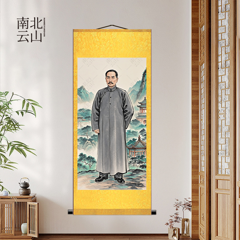 孙中山画像国画天下为公家用挂画