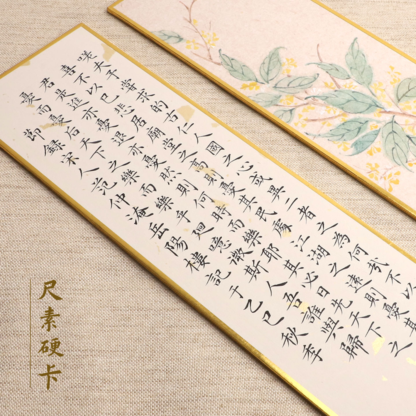 尺素硬卡书画尺牍小楷宣纸半生熟