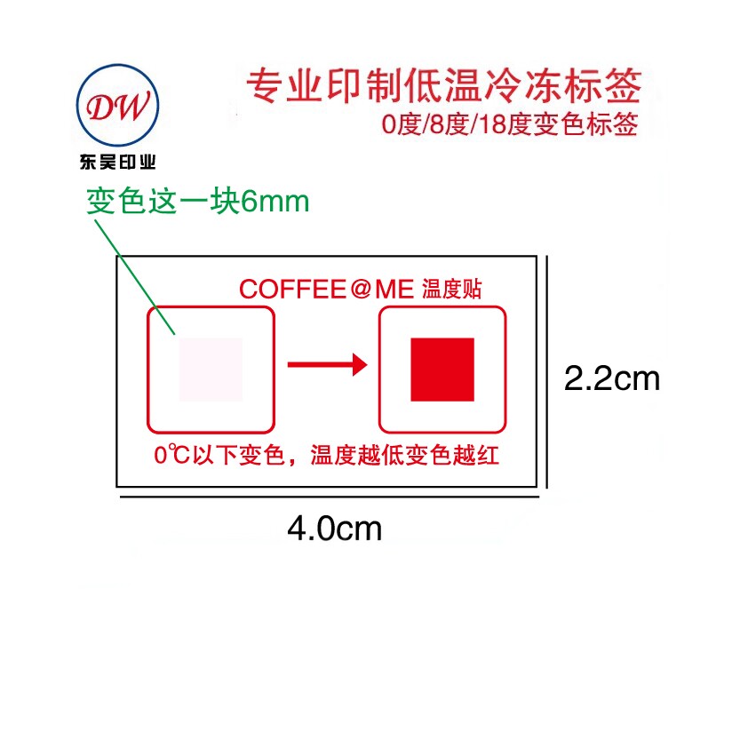 生鲜食品超低温度标签冷柜储藏运输温度检测超温变色指示贴纸
