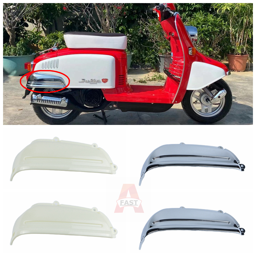 适用本田DIO 52期Julio火车龟 改装电镀排气罩 防烫盖排气盖 外罩