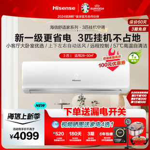 KFR 72GW K210D 海信3匹挂机新一级能效冷暖壁挂 Hisense