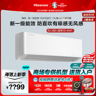 KFR A290 35GW Hisense 海信大1.5匹新一级能效变频空调冷暖