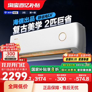 Kelon/科龙 KFR-46GW/LV1-X1空调静省电2匹新一级家用挂机客厅