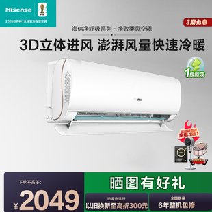 S590 35GW X1新一级1.5匹大风量速冷暖自清洁防直吹 KFR Hisense