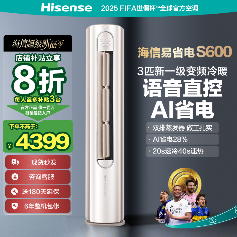 大3匹大风量金色自清洁立式