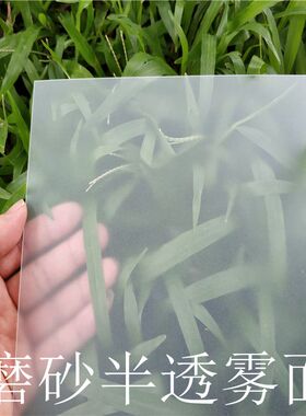 PP磨砂半透明塑料片硬薄片板材透光板塑料片卡纸雾单双面背胶加工