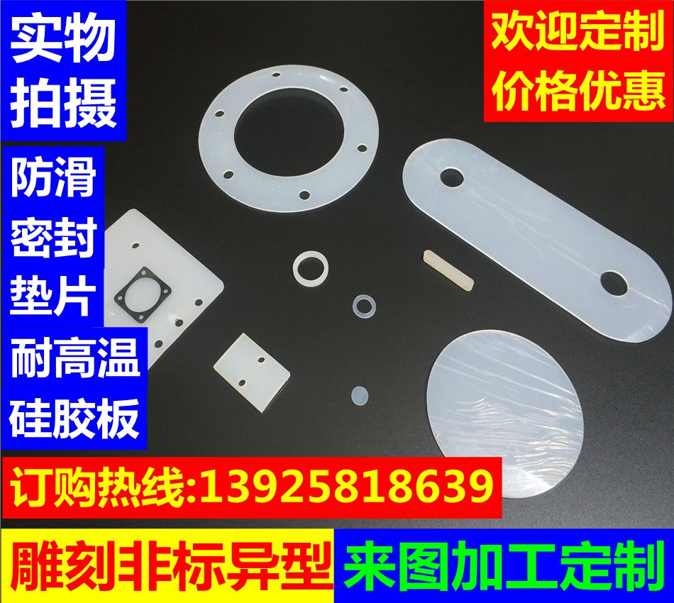 定制3M背胶自粘硅胶条硅胶皮密封垫食品级软硅胶板加工1 23 4 5mm