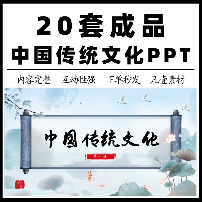 传统文化节日ppt模板旗袍戏曲京剧剪纸皮影家风训象棋汉服课件ppt