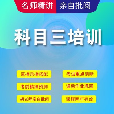 信息系统项目管理师软考高级职称考试胡老师高级VIP班视频课程