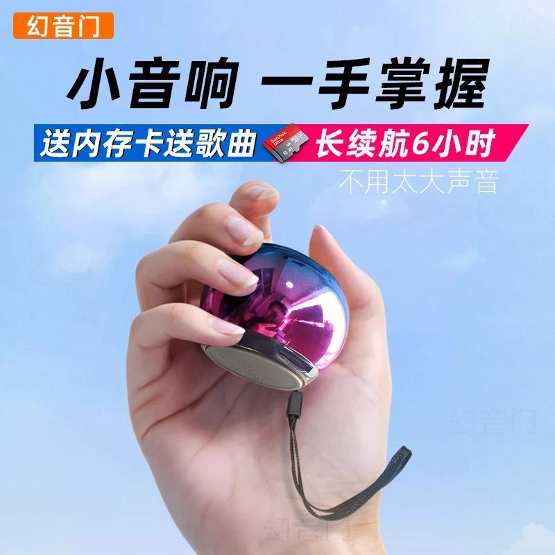 抢!小音响送歌曲音箱蓝牙户外携带迷你小型低音炮音质好可充电