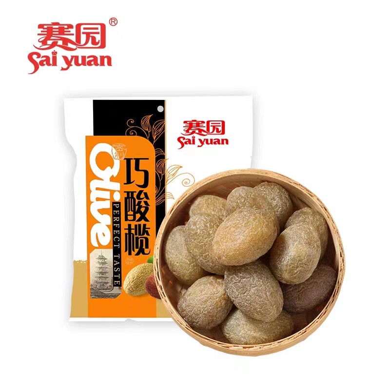 赛园巧酸榄500g 橄榄果干蜜饯 福州特色休闲茶食【福建特产 】