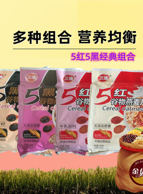 三迪谷物燕麦片健康营养