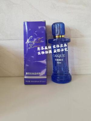包邮碧芬兰葵花古龙香水50ml持久留香清新热销推荐女生男士中国