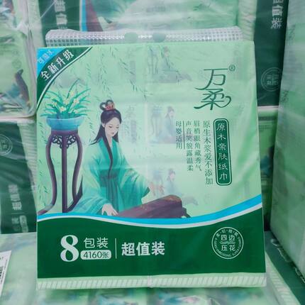 万柔抽纸五层加厚压花家用实惠抽纸面巾擦手儿童通用卫生纸520张