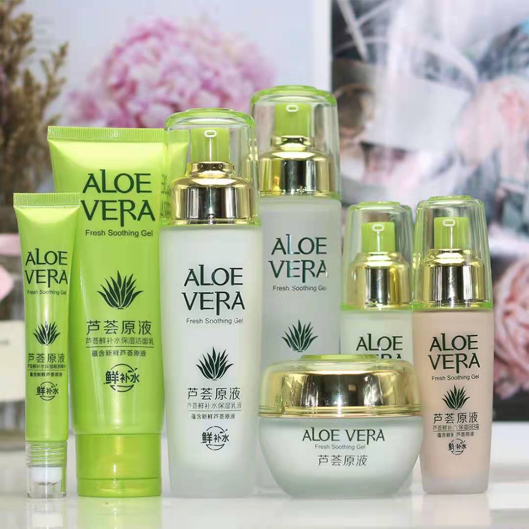 欧缇尚草本芦荟原液护肤品套装化妆品套装补水保湿白皙控油修护