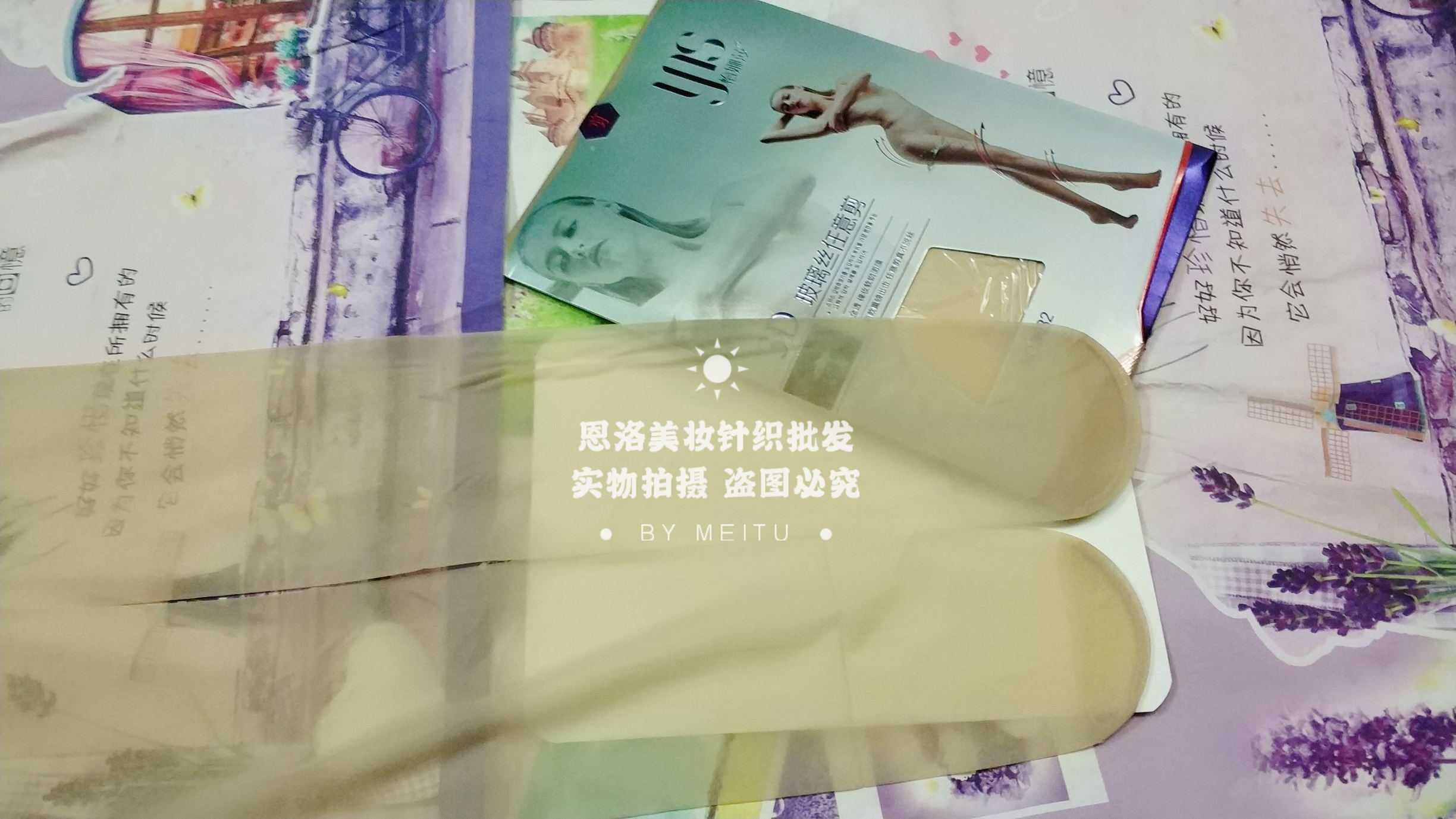 任意裁剪肉色自然打底袜6双包邮