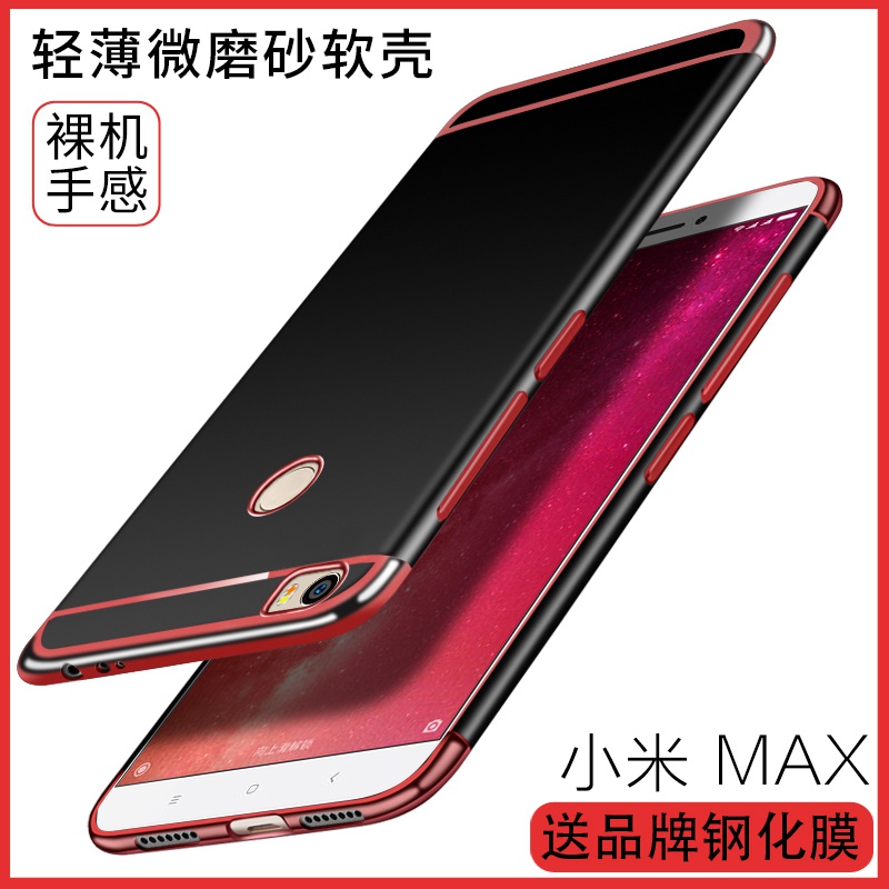 MIСÃ×max1ÊÖ»úÍâ¿ÇÔ×°M1MAX³¬±¡±£»¤Ì׹轺Èí2016001³±ÄÐÅ®¿î6.44´ç´´Òâ¸öÐÔ¼òÒ×ĥɰȫ°ü±ß·Àˤºó¸Ç¸Ö»¯Ä¤