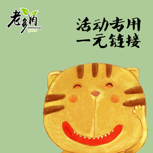 专用 补充付款 链接 1元