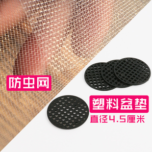 老多肉园艺盆栽多肉植物种植工具花盆垫底网防漏土防害虫塑料盆垫