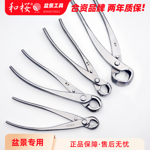 球节剪大号不锈钢和樱盆景修剪造型专用工具球形型剪刀修枝钳套装