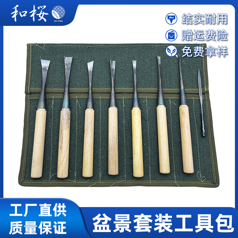 凿子工具包日式盆景插花园艺收纳袋牛津布套装加厚耐磨帆布包牛皮
