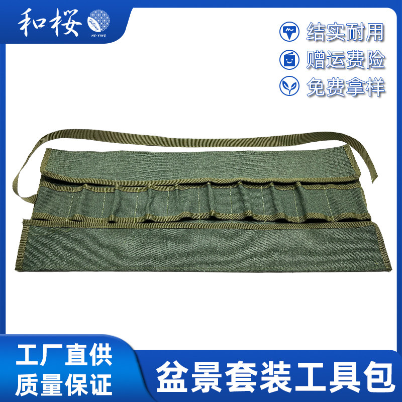 盆景工具包日式插花园艺收纳袋牛津布凿子套装加厚耐磨帆布包牛皮,鲜花速递/花卉仿真/绿植园艺,其它园艺用品,淘宝优惠券,粉丝福利购,淘宝优惠卷